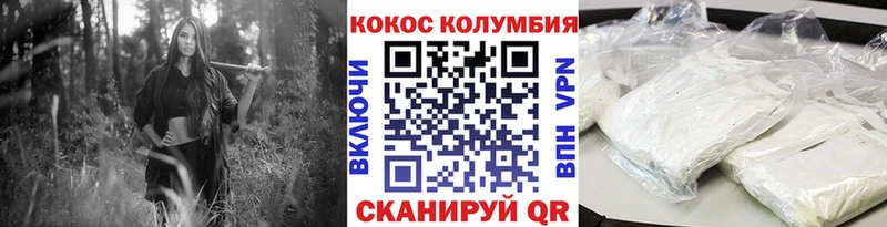 Cocaine Columbia  Купить закладки  Воронеж 