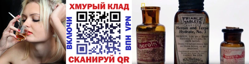 Купить закладки Воронеж ГЕРОИН Афган