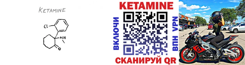 Купить где  Воронеж  КЕТАМИН VHQ 