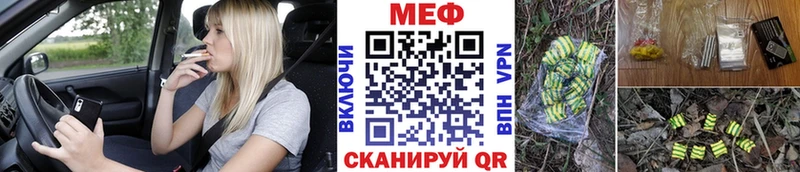 МЕФ мяу мяу Купить Воронеж