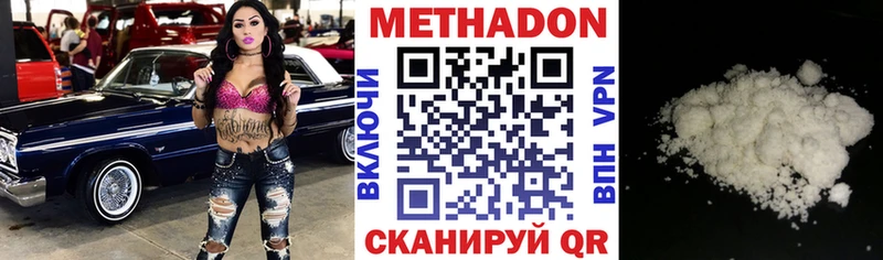 Купить закладки  Воронеж  МЕТАДОН methadone 